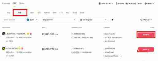 什么是币安C2C？如何在币安C2C买入/卖出加密货币